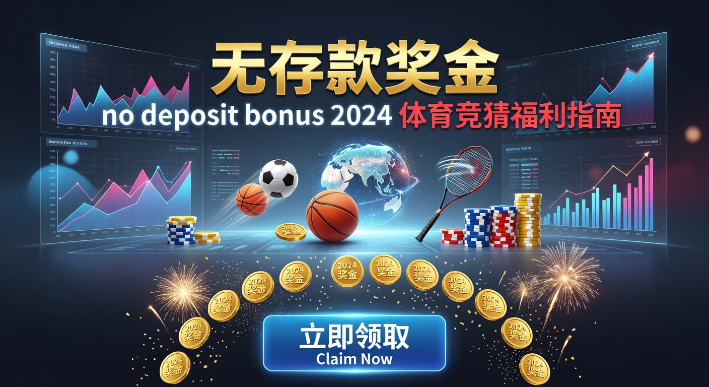 存款 deposit 2026年入金与账户管理指南